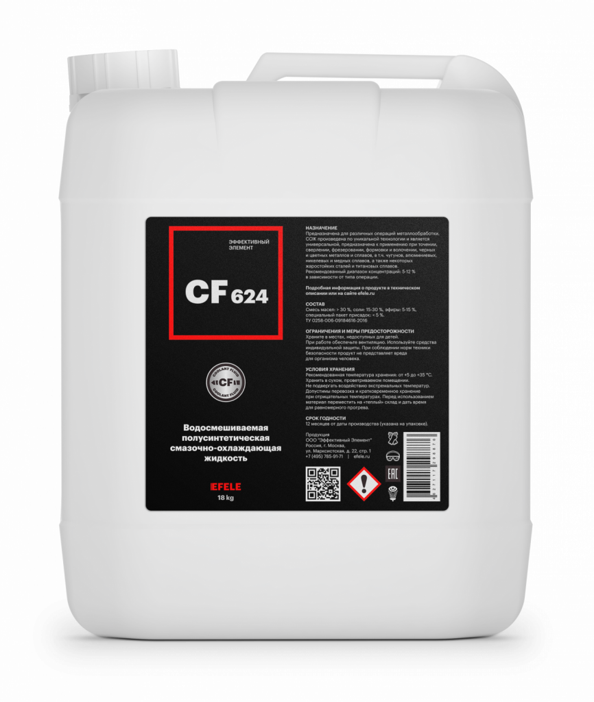 Смазочно-охлаждающая жидкость для станков EFELE CF-624