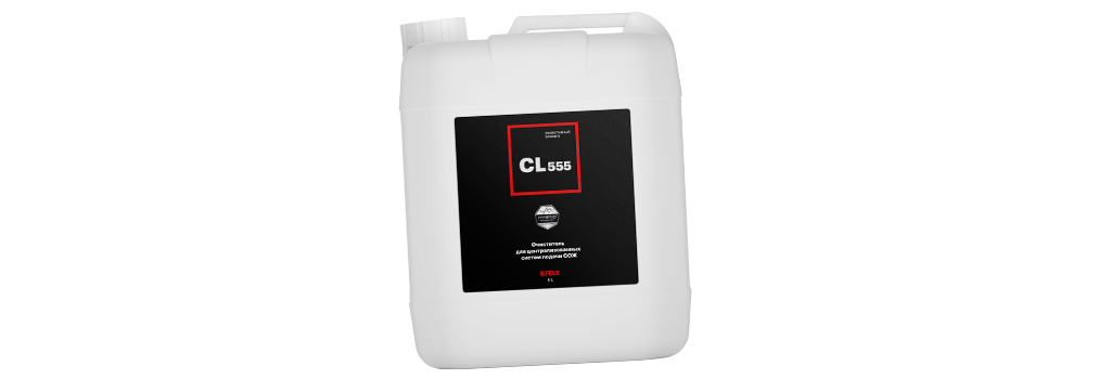 Очиститель для систем подачи СОЖ EFELE CL-555