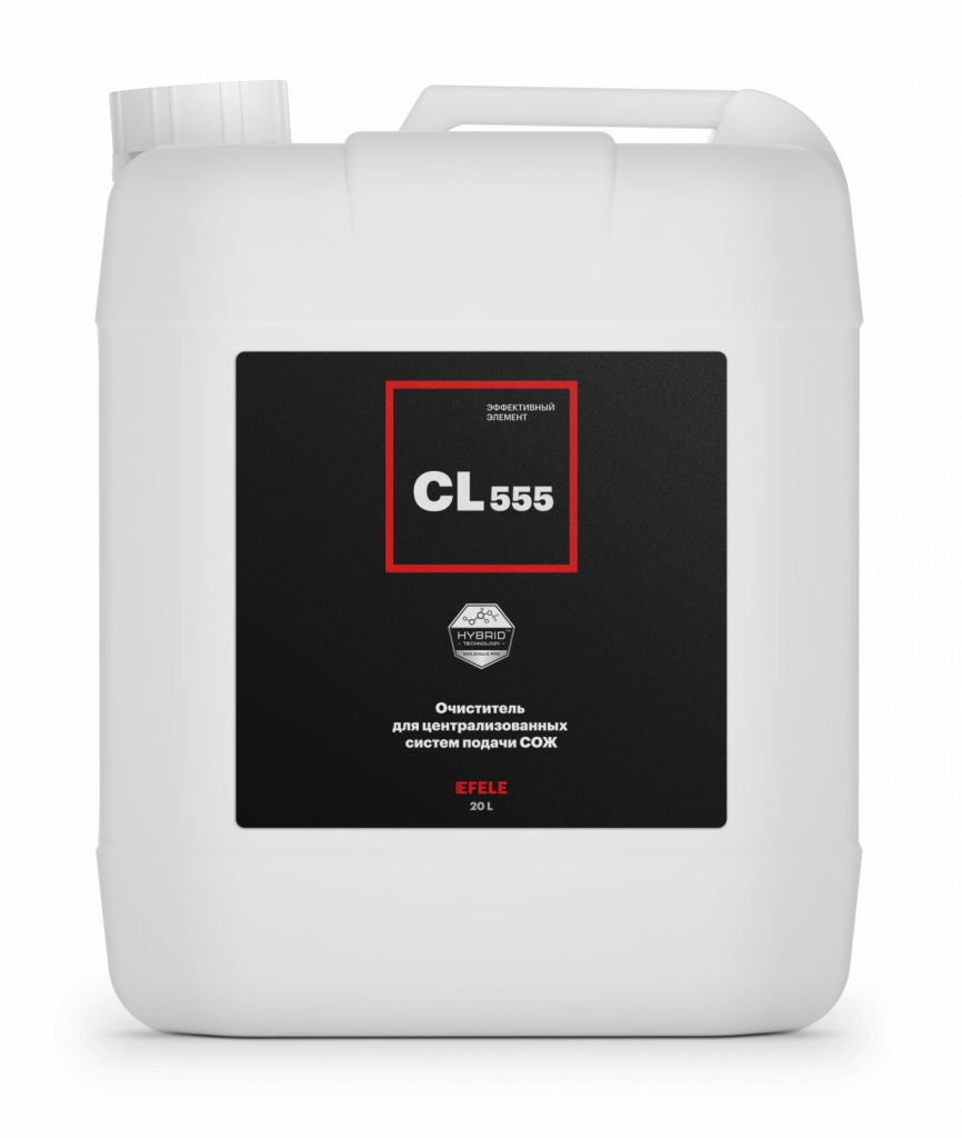Очиститель для систем подач СОЖ EFELE CL-555